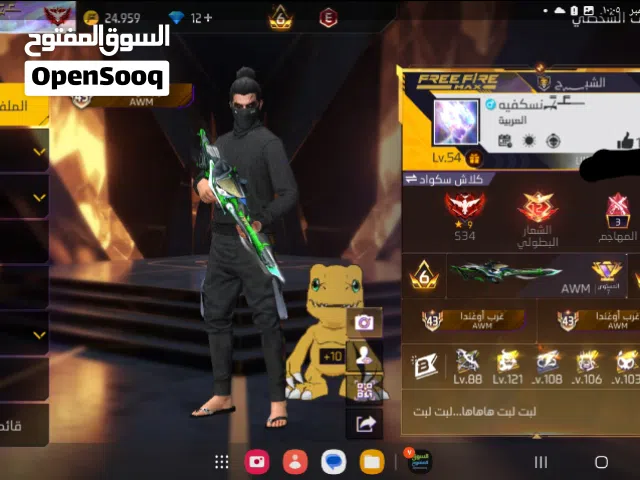 Free Fire Accounts and Characters for Sale in Hawally