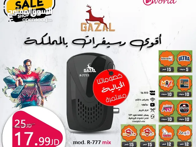  Gazal Receivers for sale in Amman