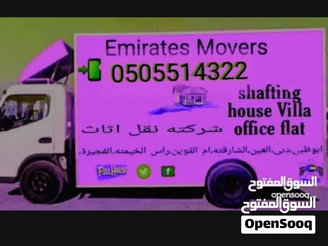 نقل اثاث في الامارات
