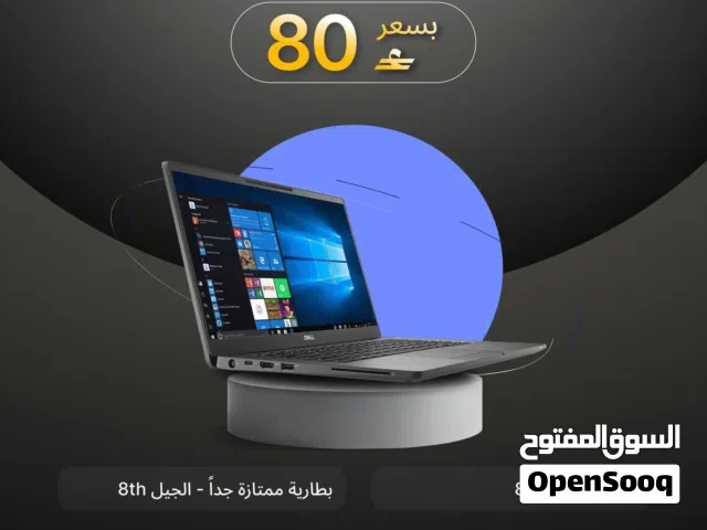 لابتوب ديل للبيع