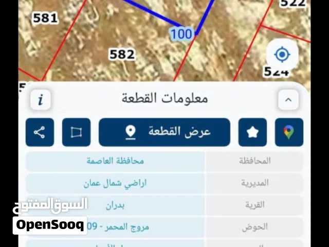 Residential Land for Sale in Amman Shafa Badran
