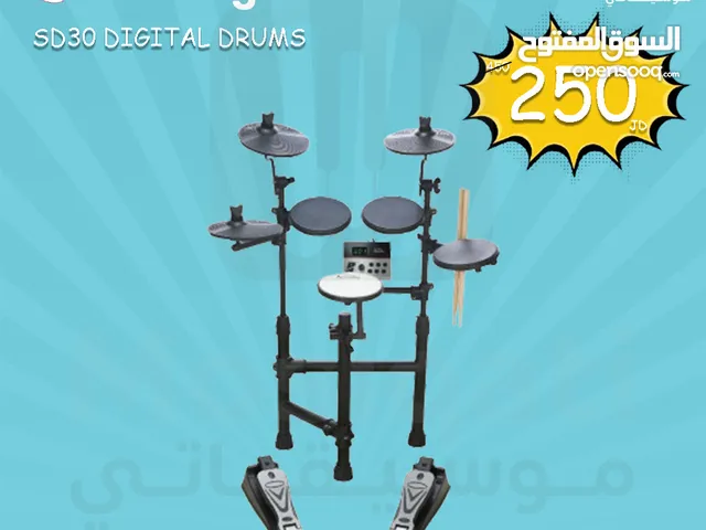 درمز الكتروني Soundking SD30 Digital Drums