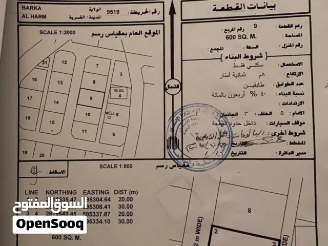 Residential Land for Sale in Al Batinah Barka