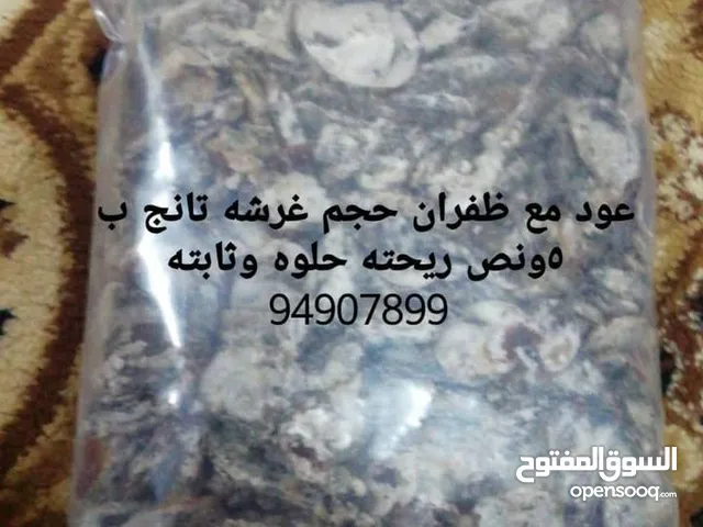 للبيع بخور بيد والدتي خبره 18سنه