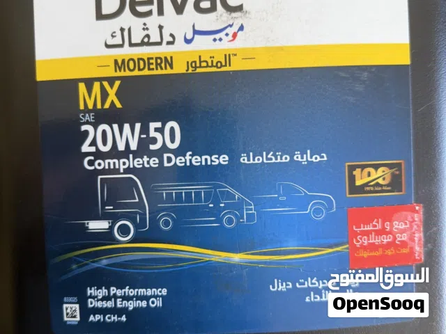 زيت موبيل ام اكس 20 لتر للكميات بالسعر القديم زيت مصر للبترول 4 لتر للكميات