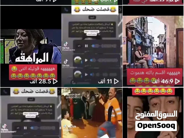 حساب تجارى على تطبيق التيك توك للبيع يصلح للأعمال التجارية والشخصية