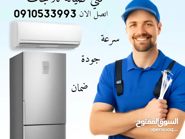 فني صيانة ثلاجات وفريزات ف حوشك تعبئة غاز وتوفير قطع غيار بالضمان في طرابلس