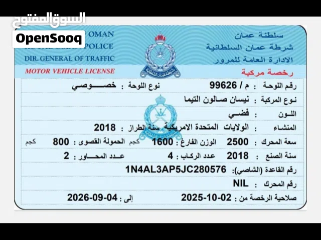 نيسان التيما للبيع وارد امريكي