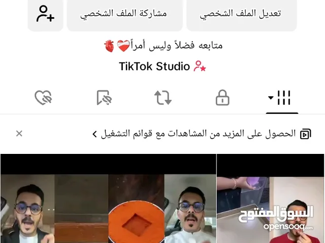 حساب تيك توك للبيع بسعر مناسب
