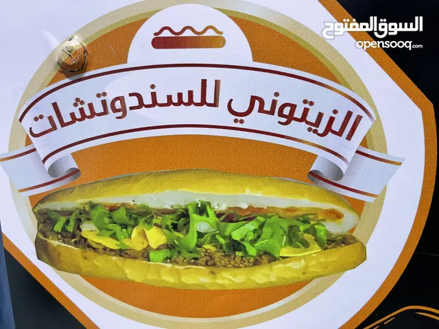 سندوتشات مفروم وقلاية