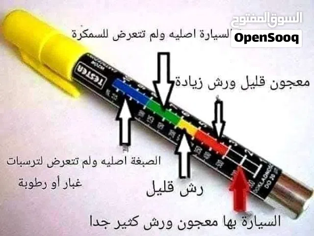 قلم كشف دهان السيارات تعرف سيارتك فابريكا ولا معجون؟! لو لسه متعرفش، فالقلم هاد هيفيدك..