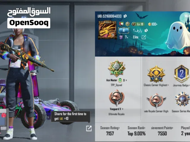 Pubg Accounts and Characters for Sale in Ras Al Khaimah