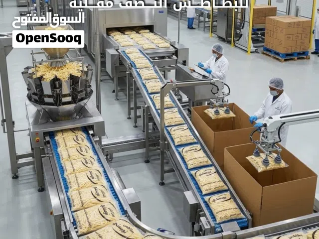 بطاطس نص مقليه