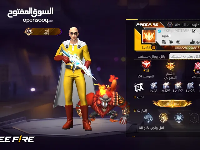 Free Fire Accounts and Characters for Sale in Irbid