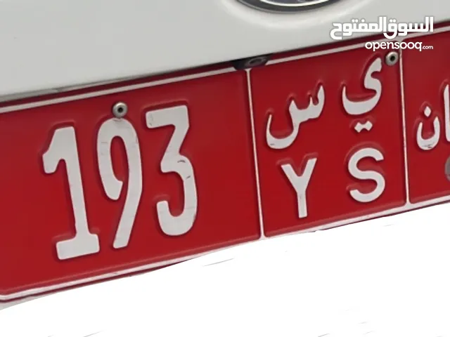 رقم ثلاثي مميز تجاري