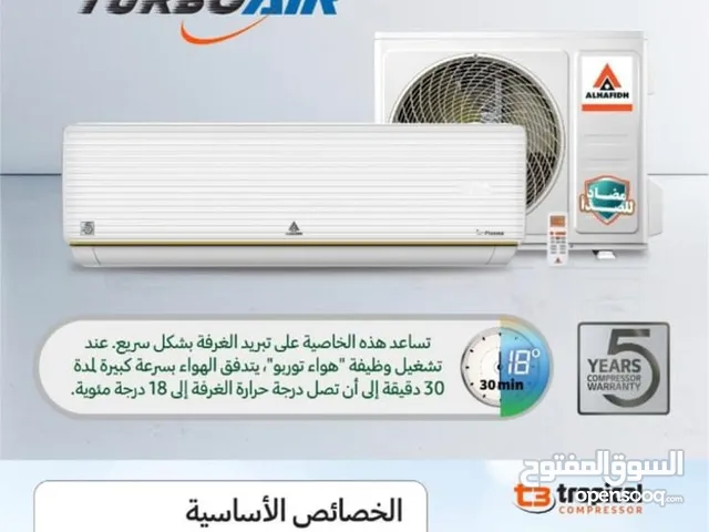 شبلت الحافظ الاصلي طن ونص و طنين ضمان 5 سنوات و توصيل مجاني