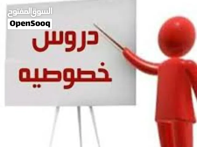 مدرسة خصوصية