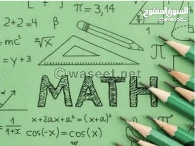 مدرس رياضيات اول للصفوف المتوسطة والثانوية