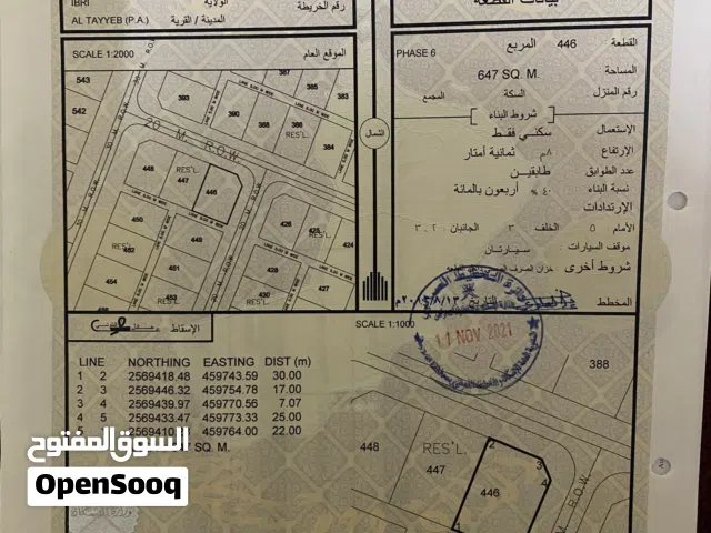 أرض سكنيه فالطيب