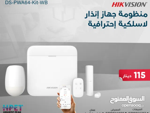 نظام إنذار Hikvision لاسلكي متكامل