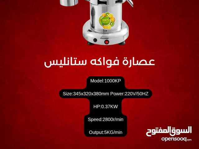 عدة مطاعم للبيع