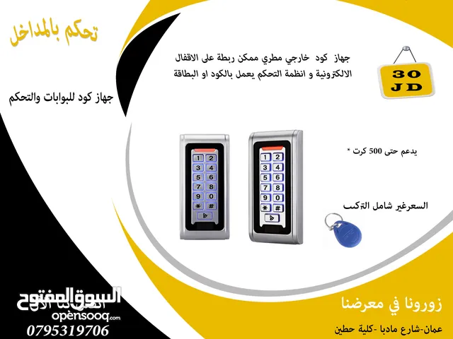 قارئة خارجية مطرية تعمل بالرقم السري(كود) او البطاقة الممغنطة