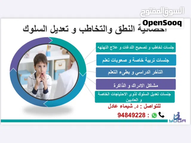 جلسات صعوبات تعلم وتاسيس الطلاب من الروضه لثانى عشر قراءة وكتابة ورياضيات  جلسات تربيه خاصه وتخاطب