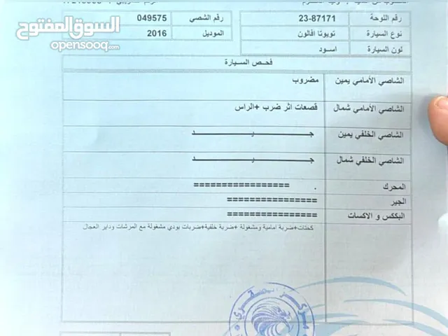 Used Toyota Avalon in Amman