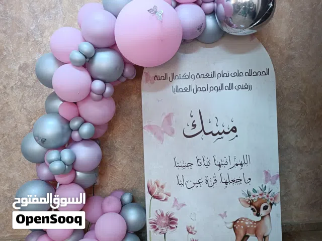 للبيع زينة مباركة للمولود  السعر 20 دينار قابل للتفاوض الزرقاء في القادسية بجانب مستشفى الامير فيصل