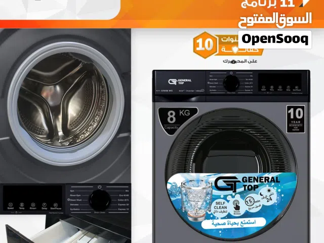 غسالة جنرال 8 كيلو جامبو 1200 دورة قوية جدا كفالة لمدة عامين بأقل سعر بالمملكة