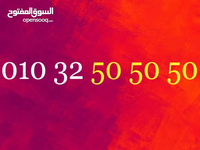 Vodafone VIP mobile numbers in Cairo