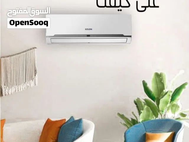 Other 1.5 to 1.9 Tons AC in Amman