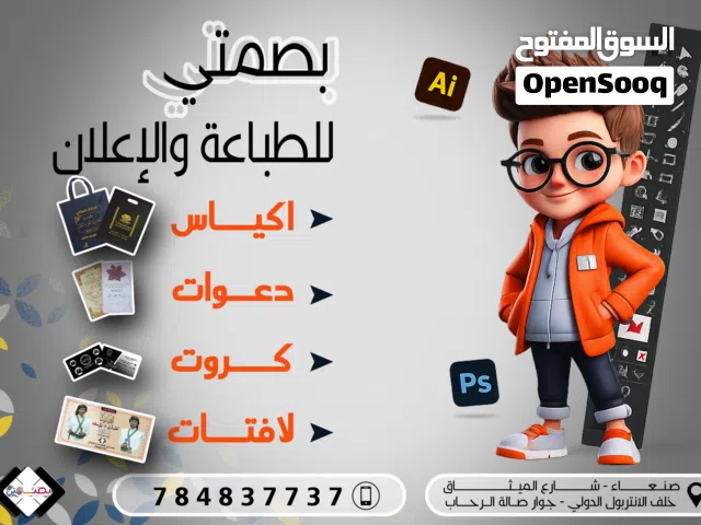 طباعة اكياس قماشية فنائل قبعات مظلات اكواب اقلام بنرات كروت شخصية دعوات زفاف دعوات وبنرات عامه