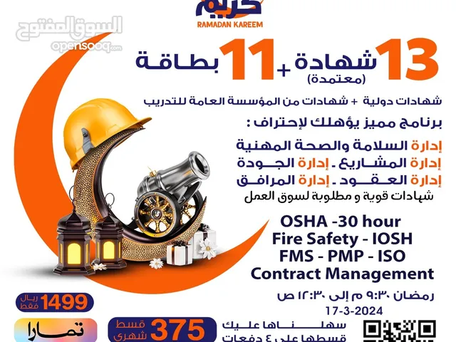 Other courses in Dammam