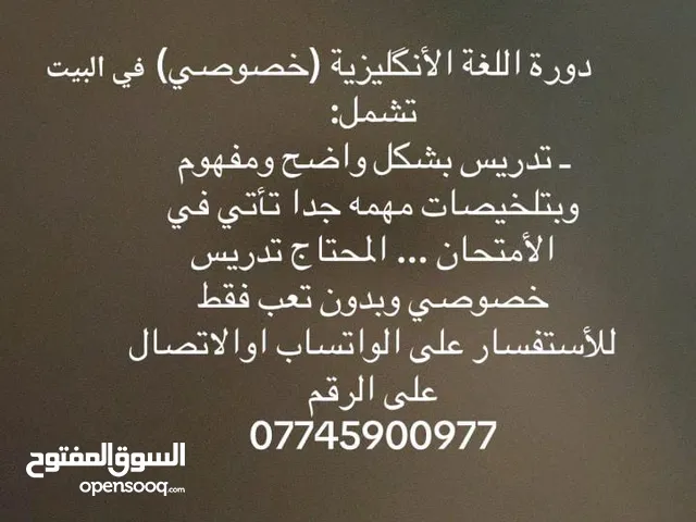 دورة انگليزي في البيت