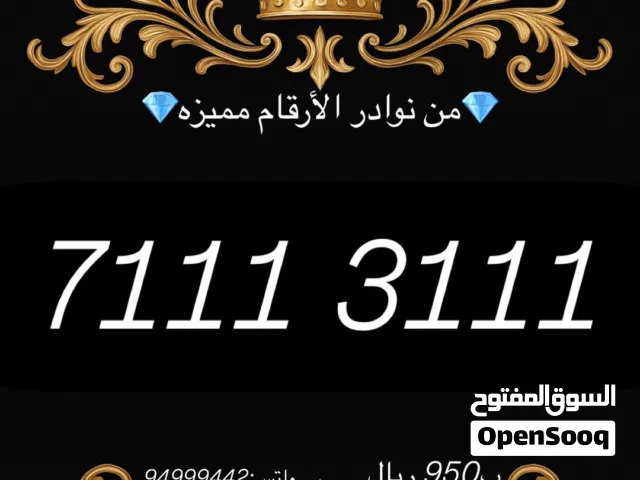 Omantel VIP mobile numbers in Muscat