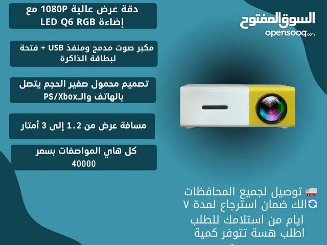 داتا شو الذكي-إضاءة LED Q6 RGB بدقة 1080P وتصميم صغير للموبايل والألعاب وصوت مدمج