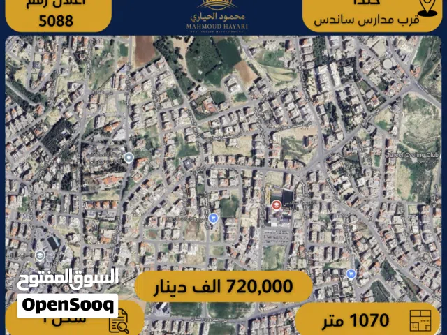 Residential Land for Sale in Amman Khalda