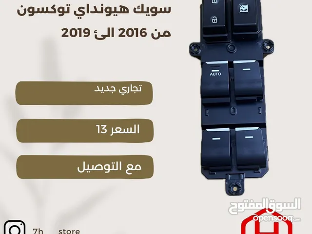 سويك هيونداي توكسون من موديل 2016 الئ 2019