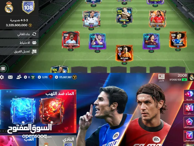 حساب فيفا للبيع