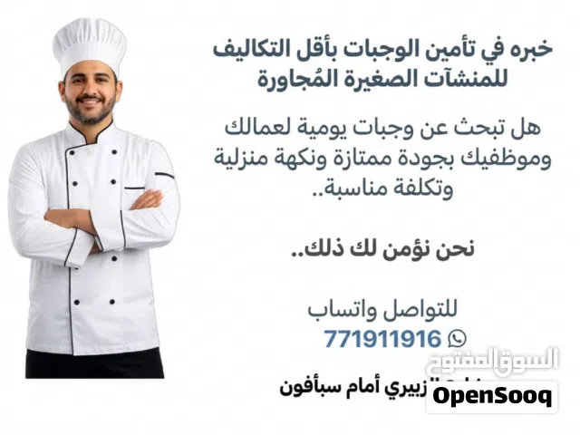 وجبات يومية لعمالك وموظفيك بجودة ممتازة ونكهة منزلية وتكلفة مناسبة