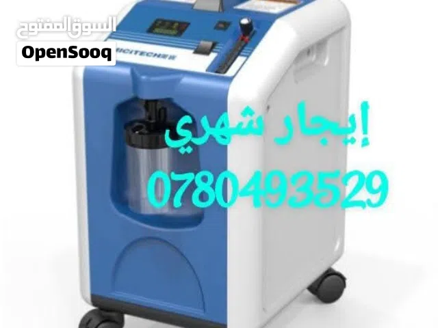 أجهزة أوكسجين للإيجار بحالة ممتازة – راحة وأمان للمريض    philips/ micitech/yu well