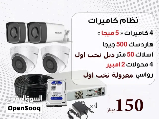 راقب بيتك او منشأتك من تلفونك وين ما كنت مع كاميرات مراقبة هيك فيجين مميزة من السمان للكمبيوتر