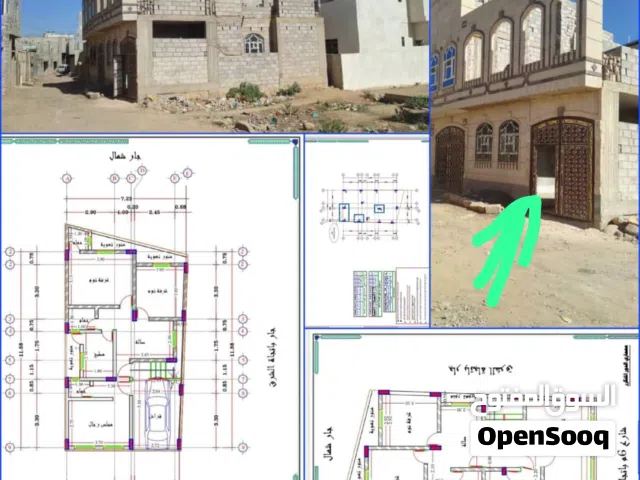 عرطة المطار بيت 23 مليون