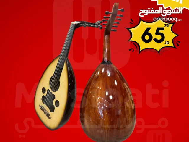 عود دمشقي صناعة سورية مع شنطة وريشة