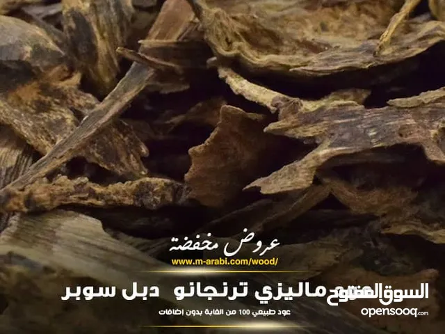 عود ماليزي طبيعي استخدام يومي حيث يتميز برائحه فواحة وحلوة وله ثبات فعال كما أن أسعاره منافسة