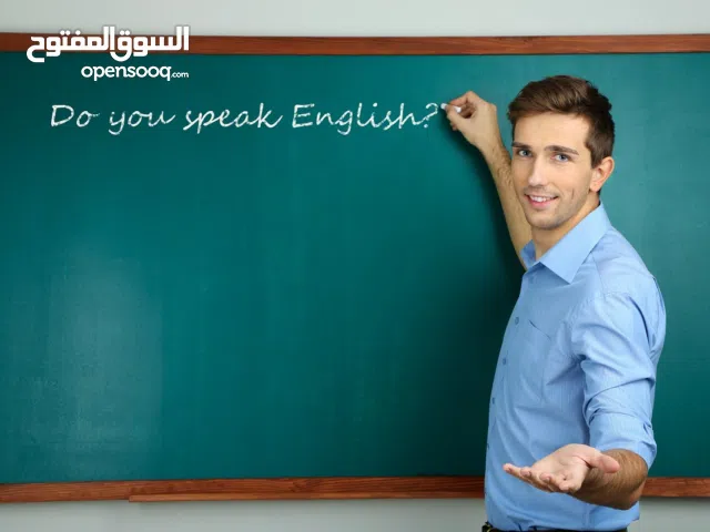 مدرس لغة انجليزية أردني في الرياض متوفر دروس عن بعد وفي منازل الطلاب. جميع مهارات اللغة الإنجليزية