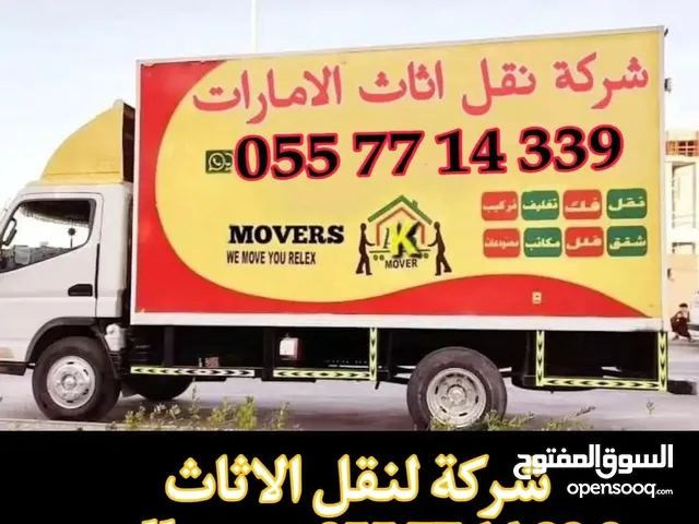 شركة نقل اثاث العين ابوظبي دبي عجمان الشارقة الفجيرة راس الخيمة الرويس ام القيوين خورفكان دبا كلباء