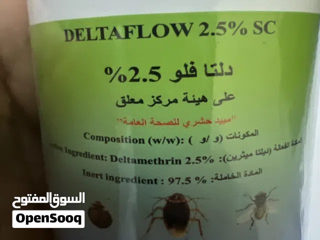 مبيد حشرات منزلية بدون رائحة ( عرض تصفية )