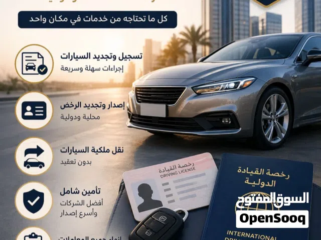 اتمام اجراءات